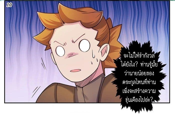Above All Gods page 11