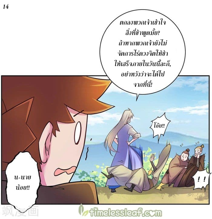 Above All Gods page 15