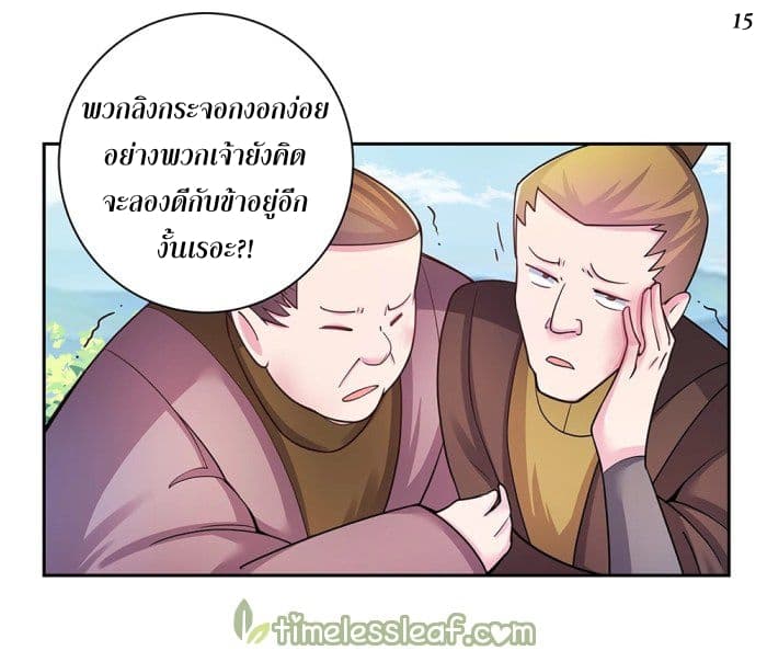 Above All Gods page 16