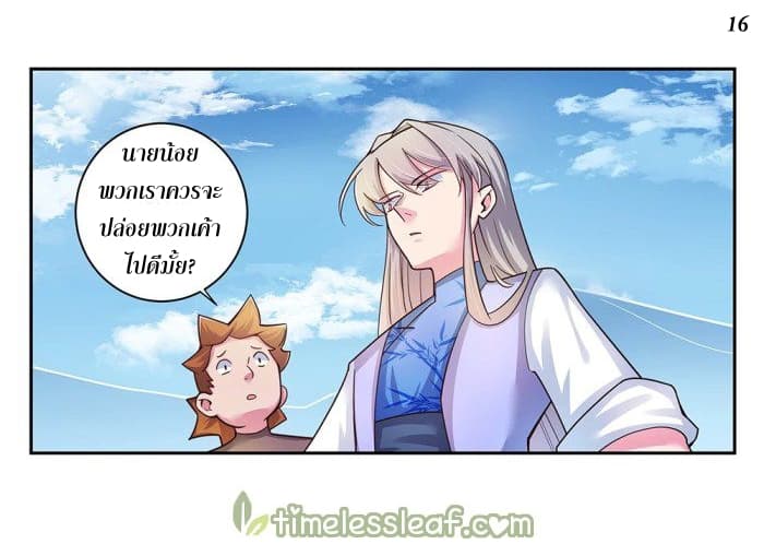 Above All Gods page 17