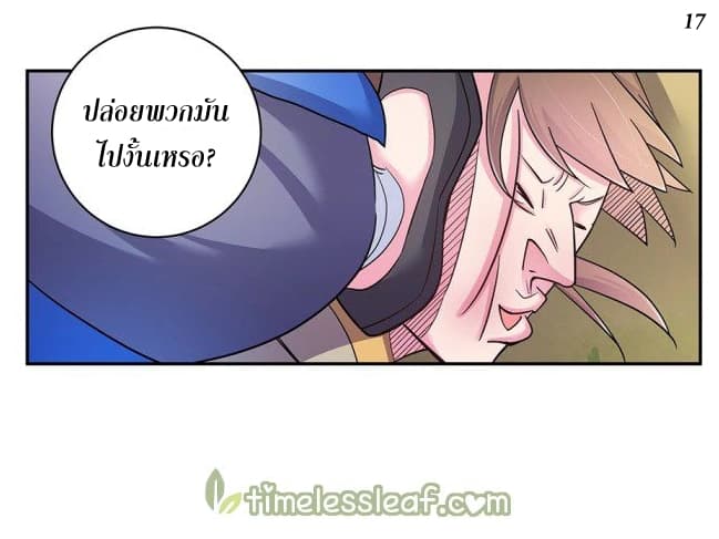 Above All Gods page 18