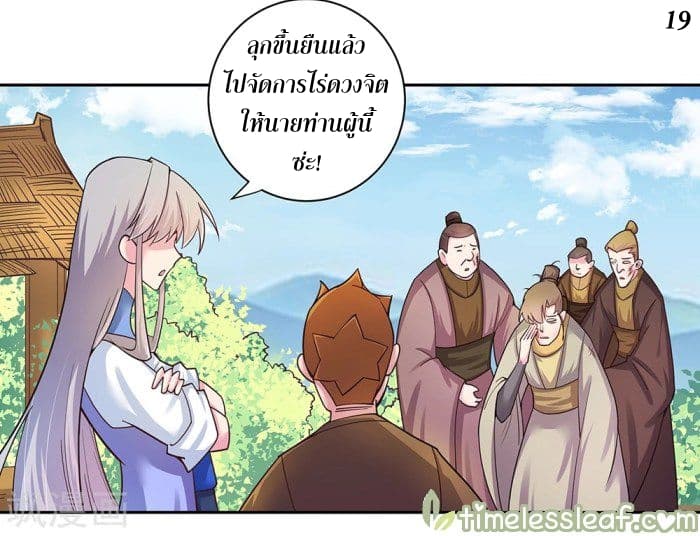 Above All Gods page 20