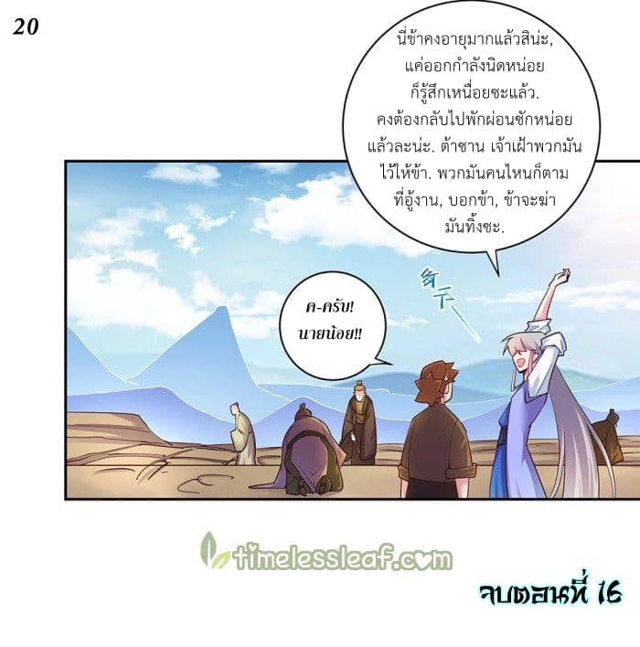 Above All Gods page 21