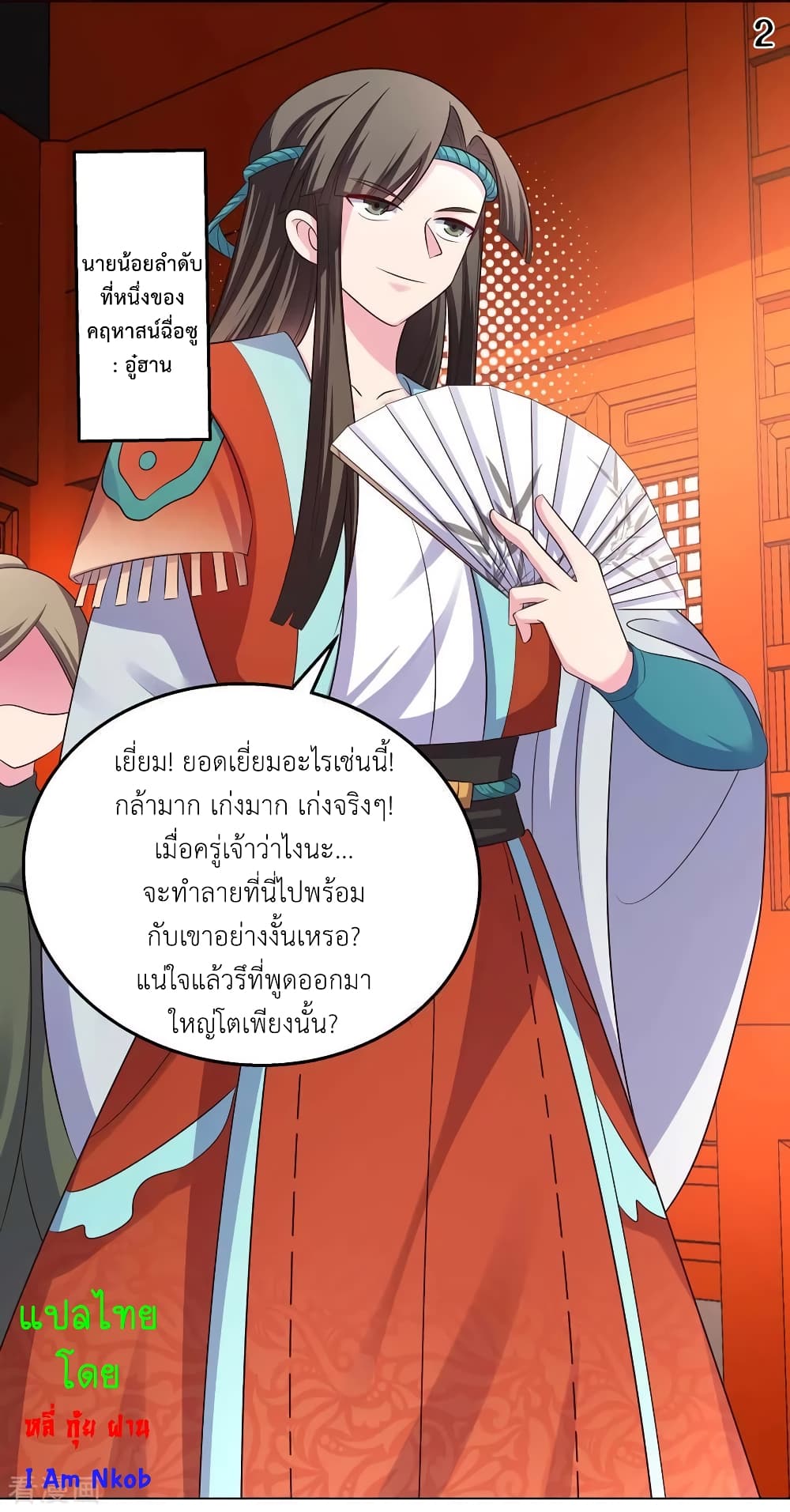 Above All Gods page 4