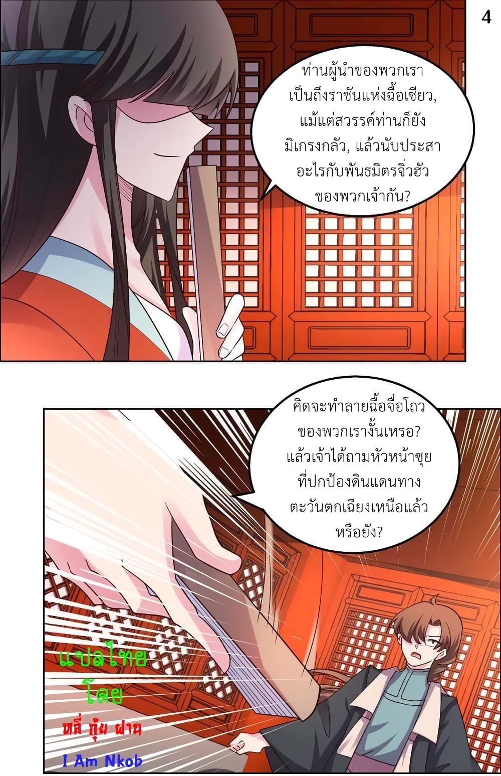 Above All Gods page 6