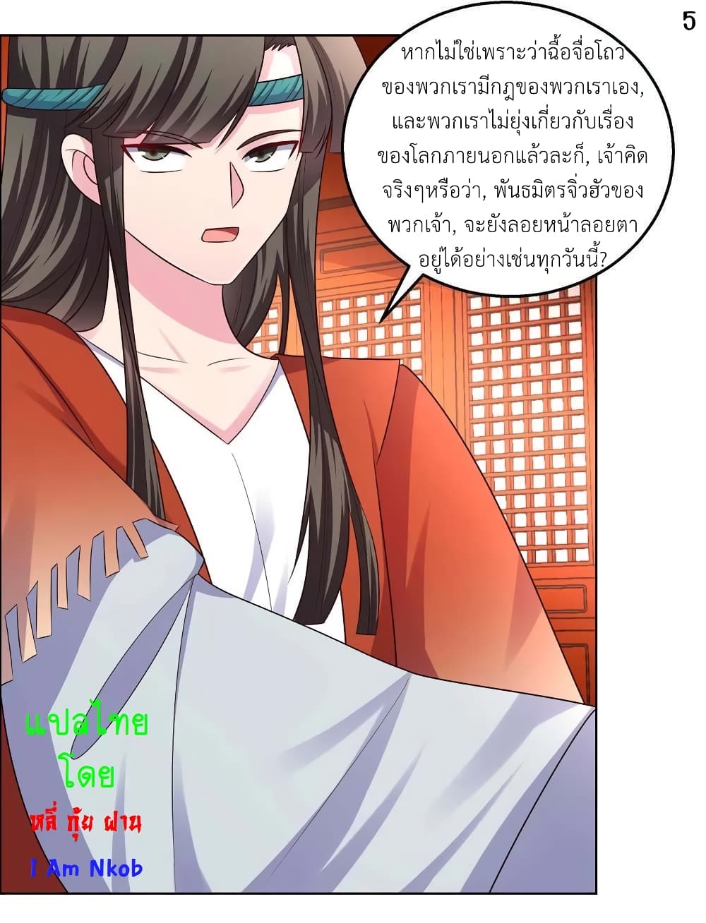 Above All Gods page 7