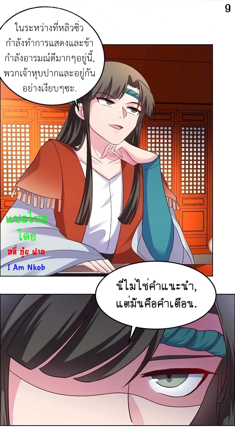 Above All Gods page 11