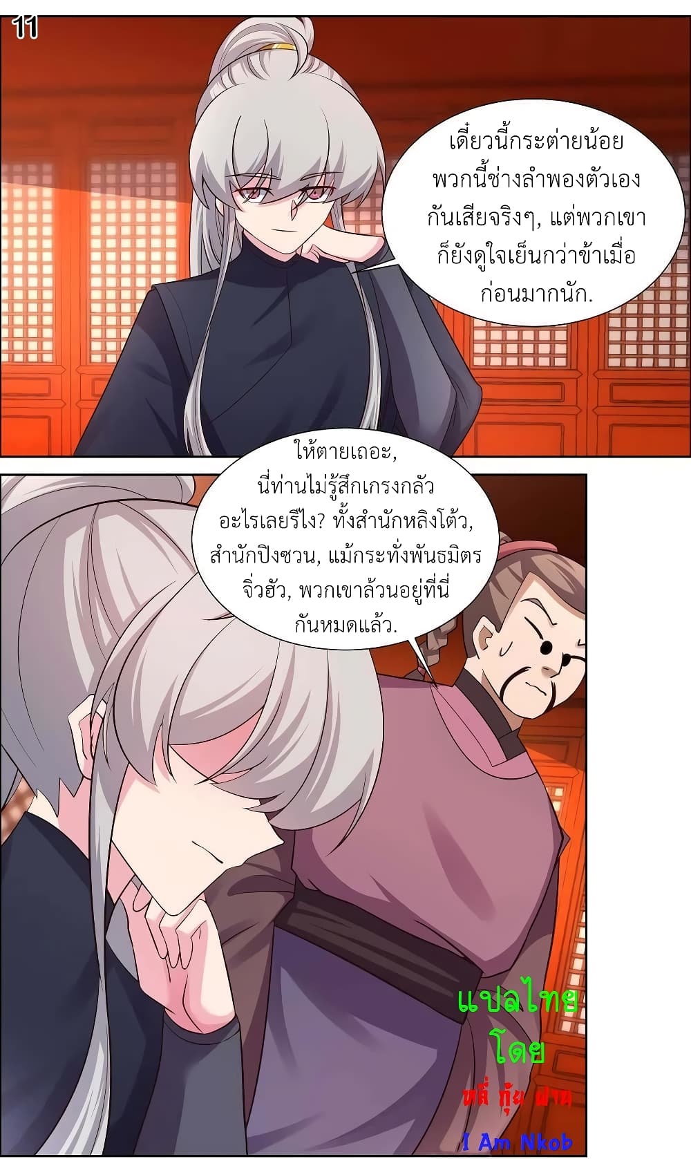 Above All Gods page 13