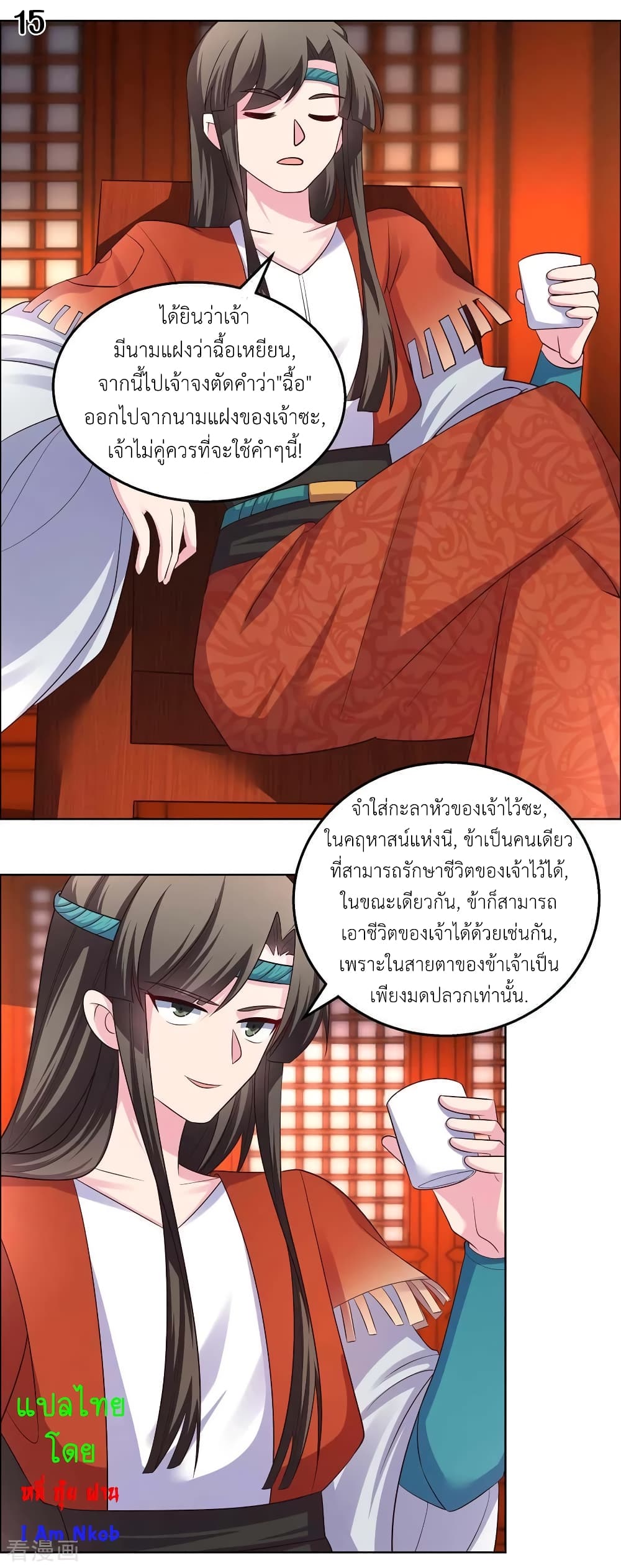 Above All Gods page 17