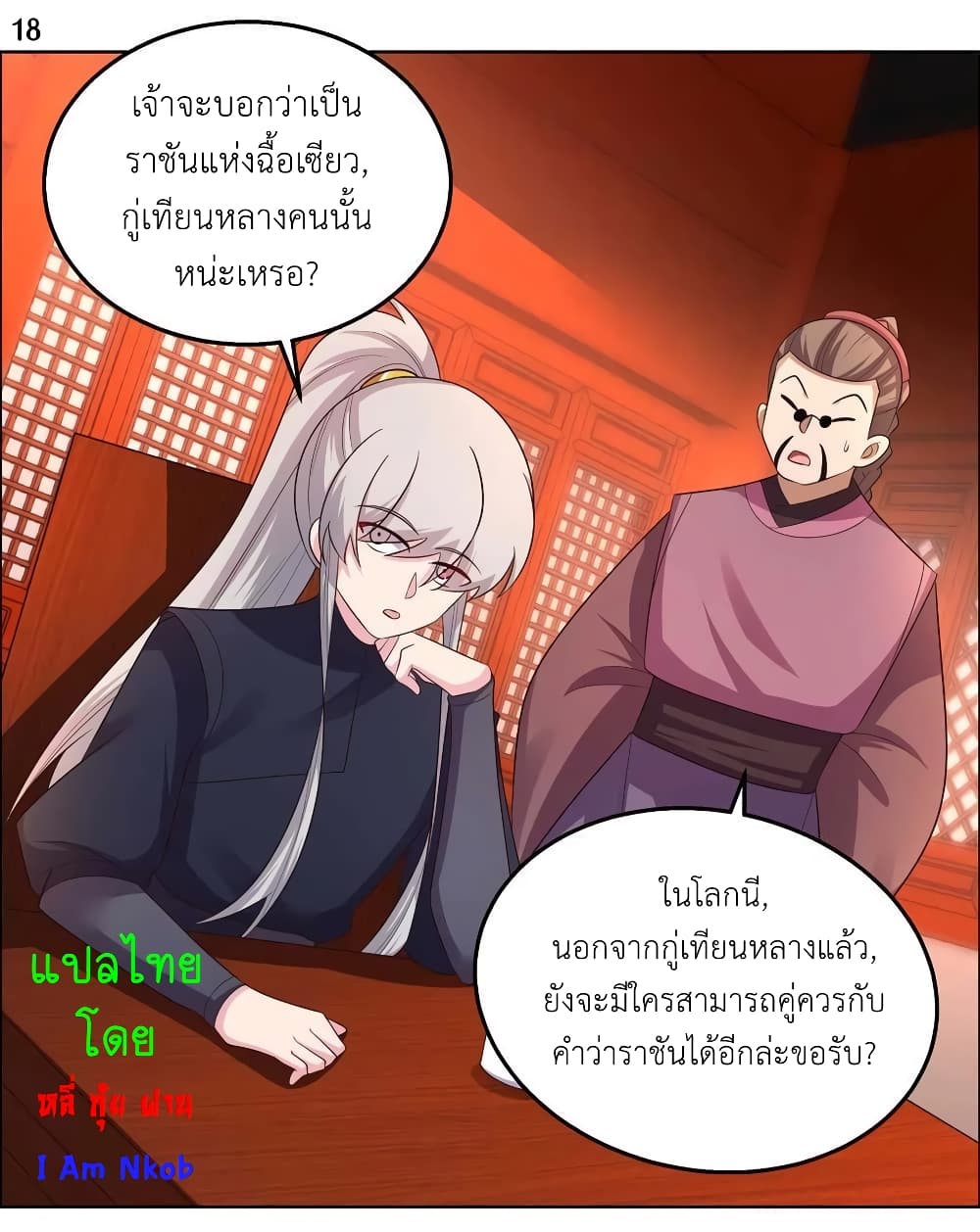 Above All Gods page 20