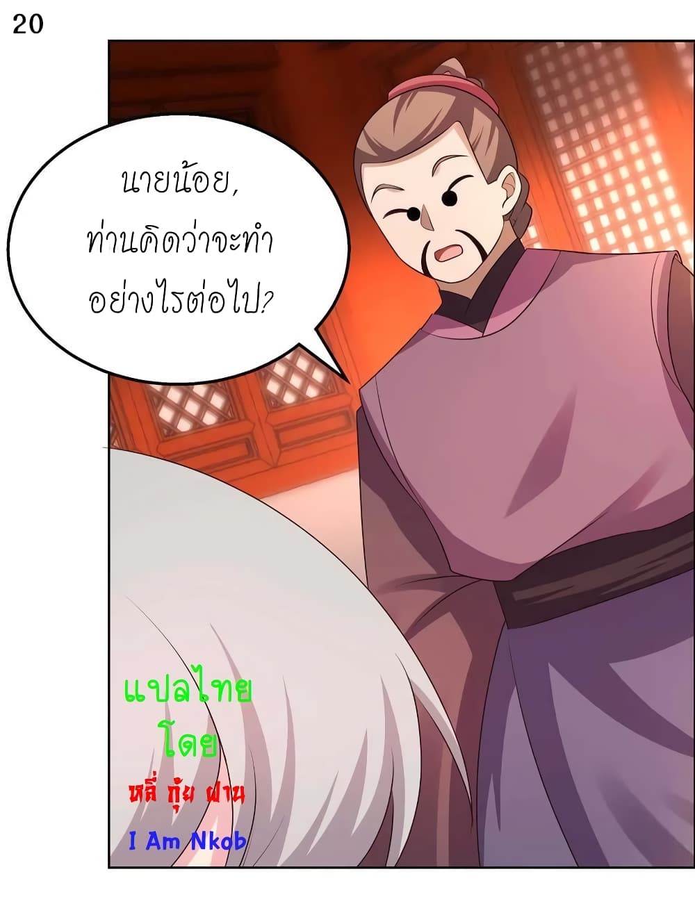 Above All Gods page 22