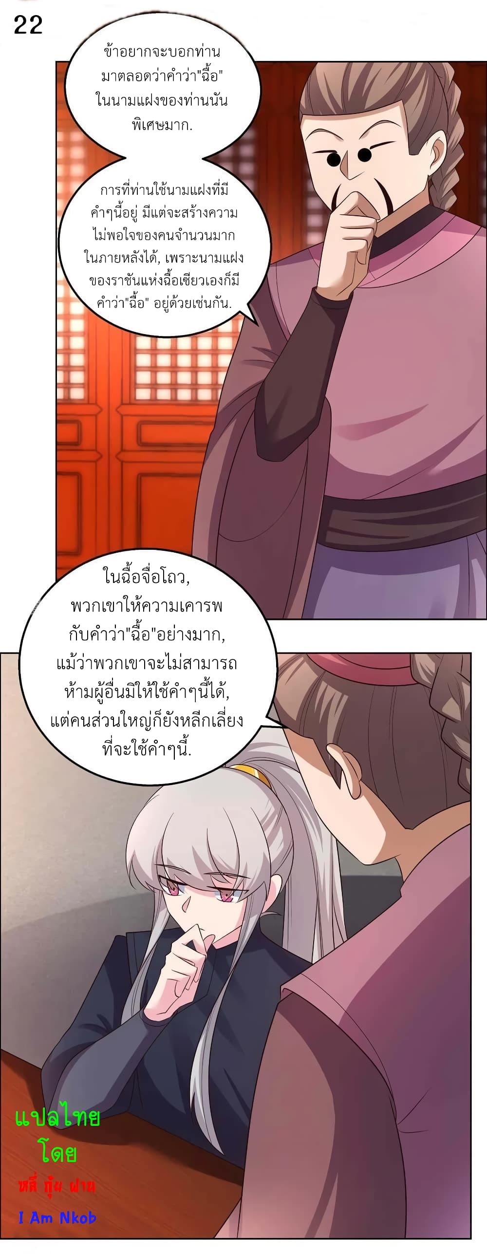 Above All Gods page 24
