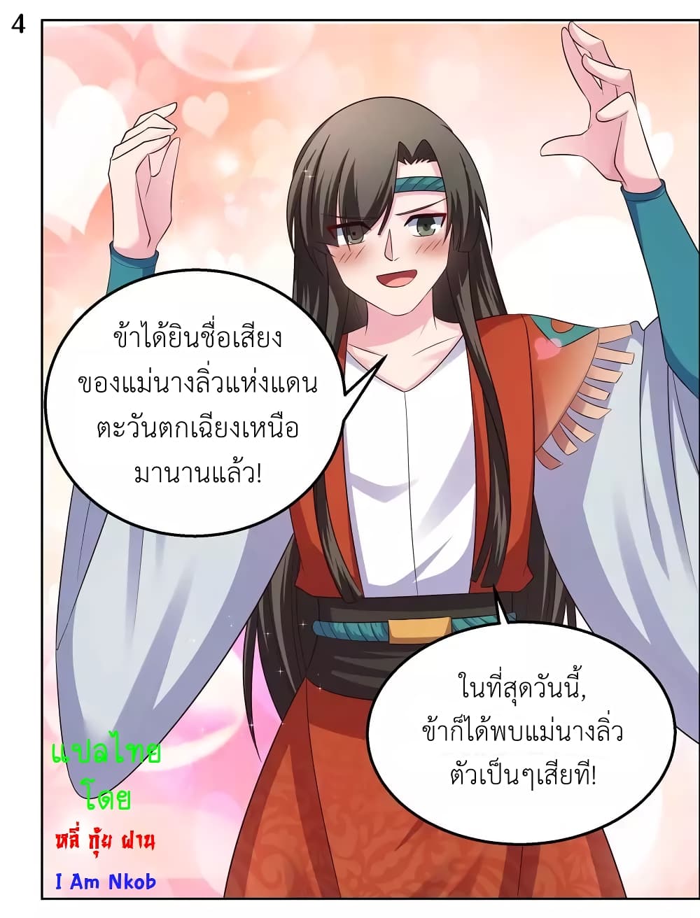 Above All Gods page 6