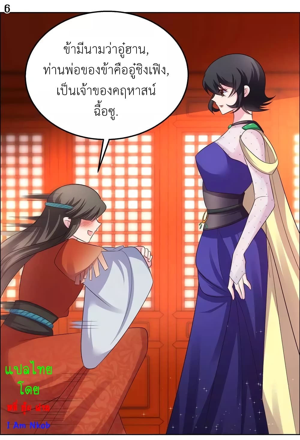 Above All Gods page 8