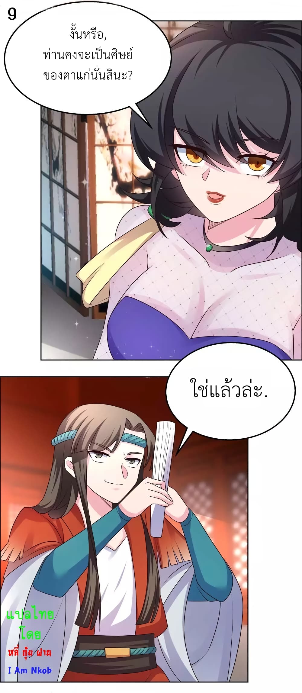 Above All Gods page 11