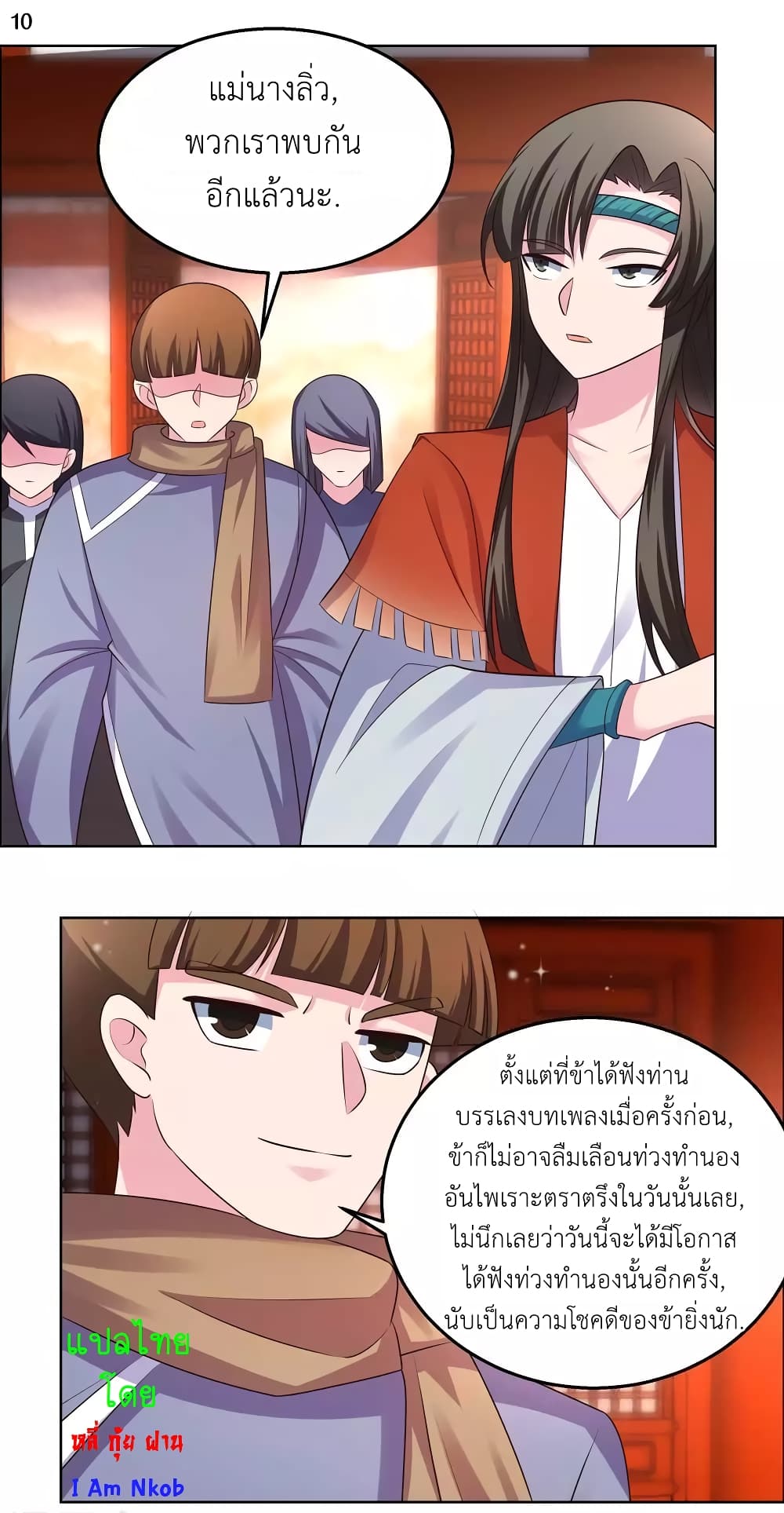 Above All Gods page 12