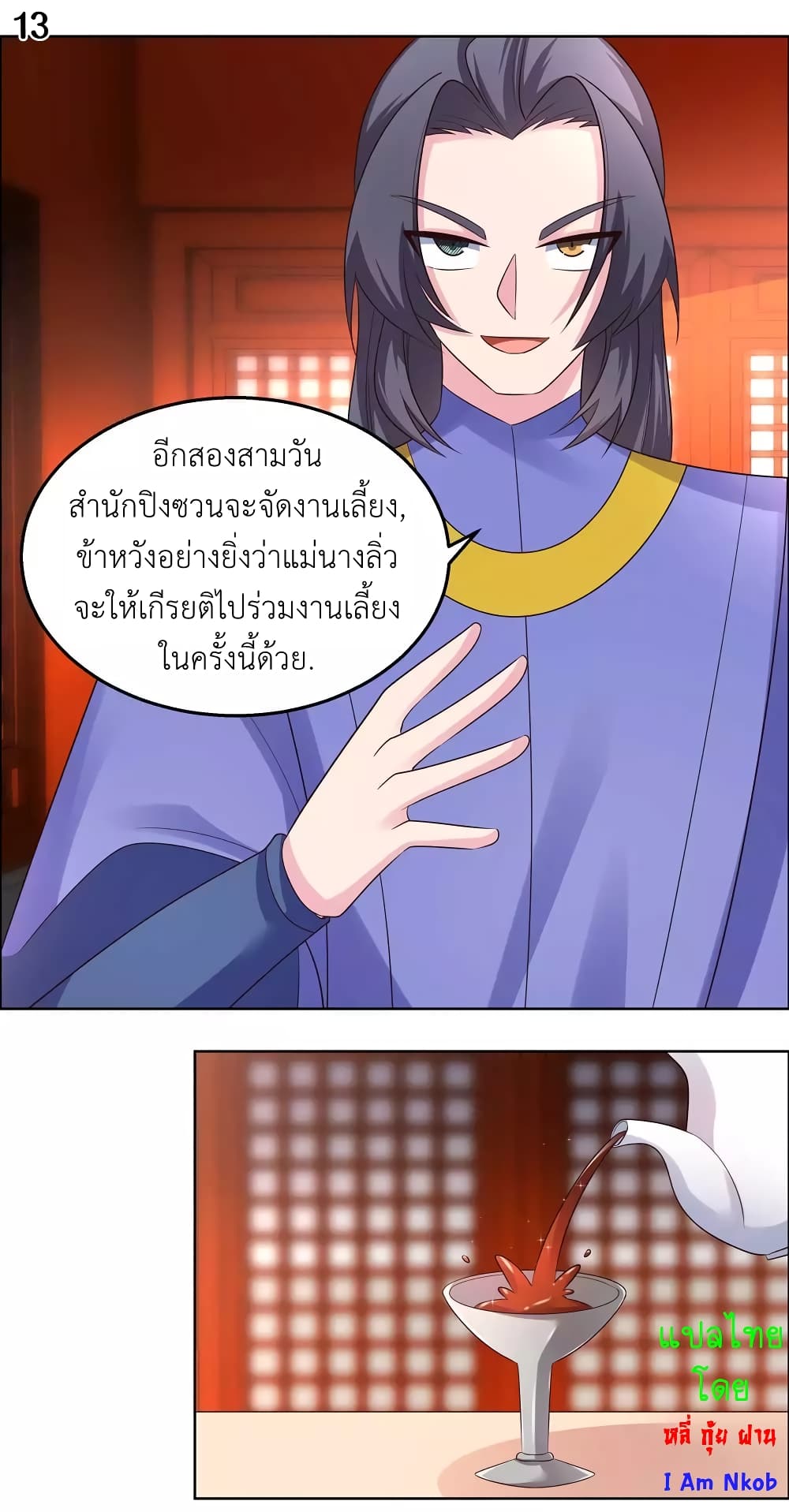 Above All Gods page 15