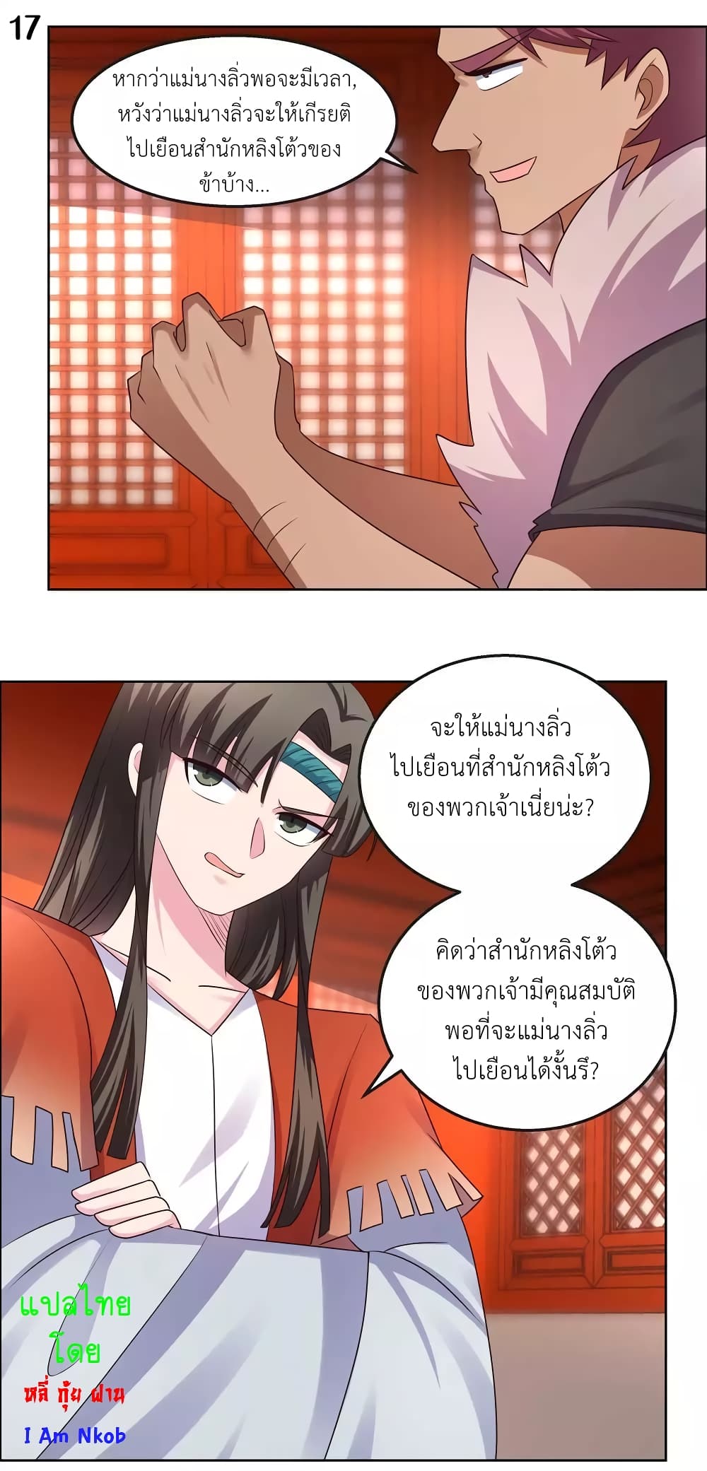 Above All Gods page 19