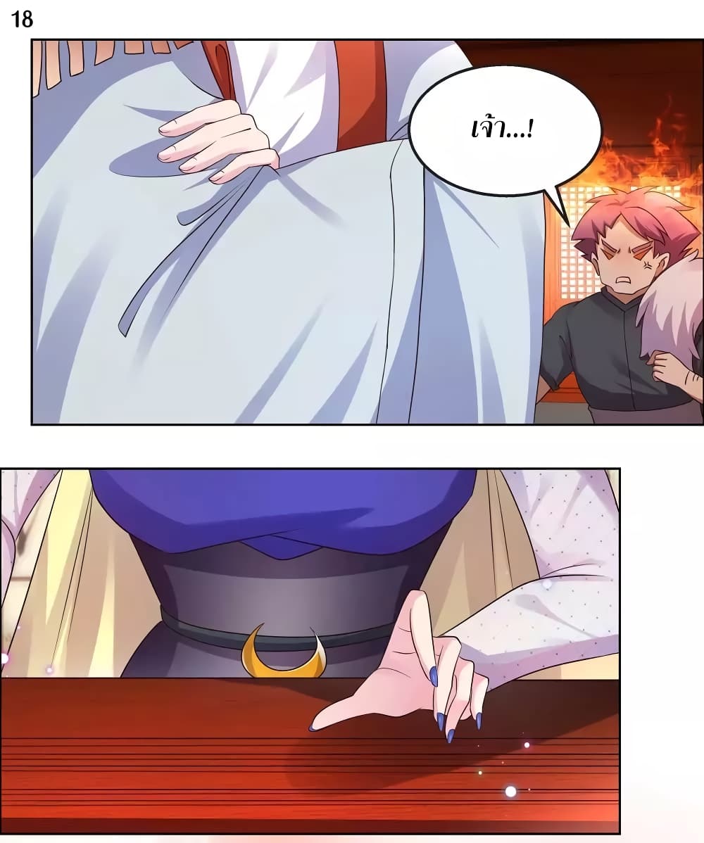Above All Gods page 20