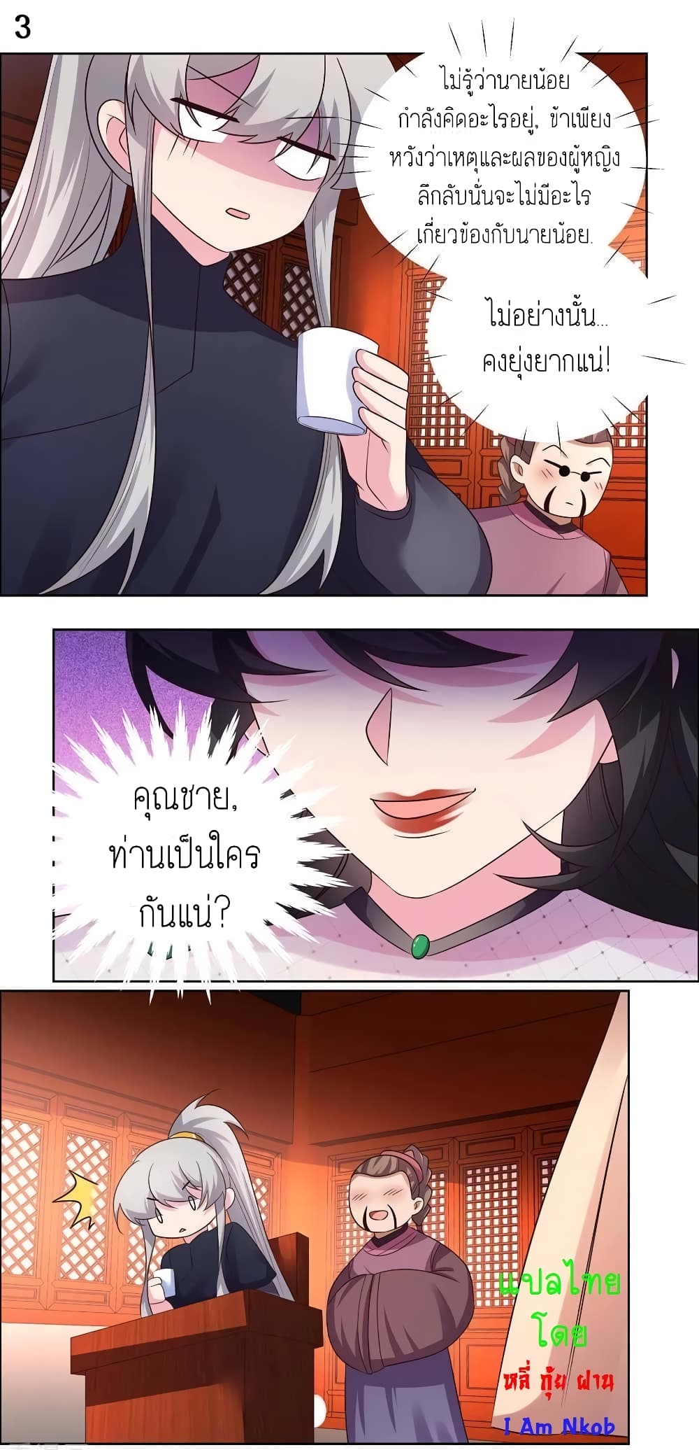 Above All Gods page 5
