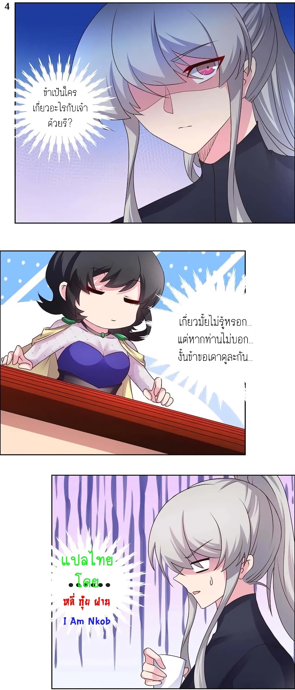 Above All Gods page 6