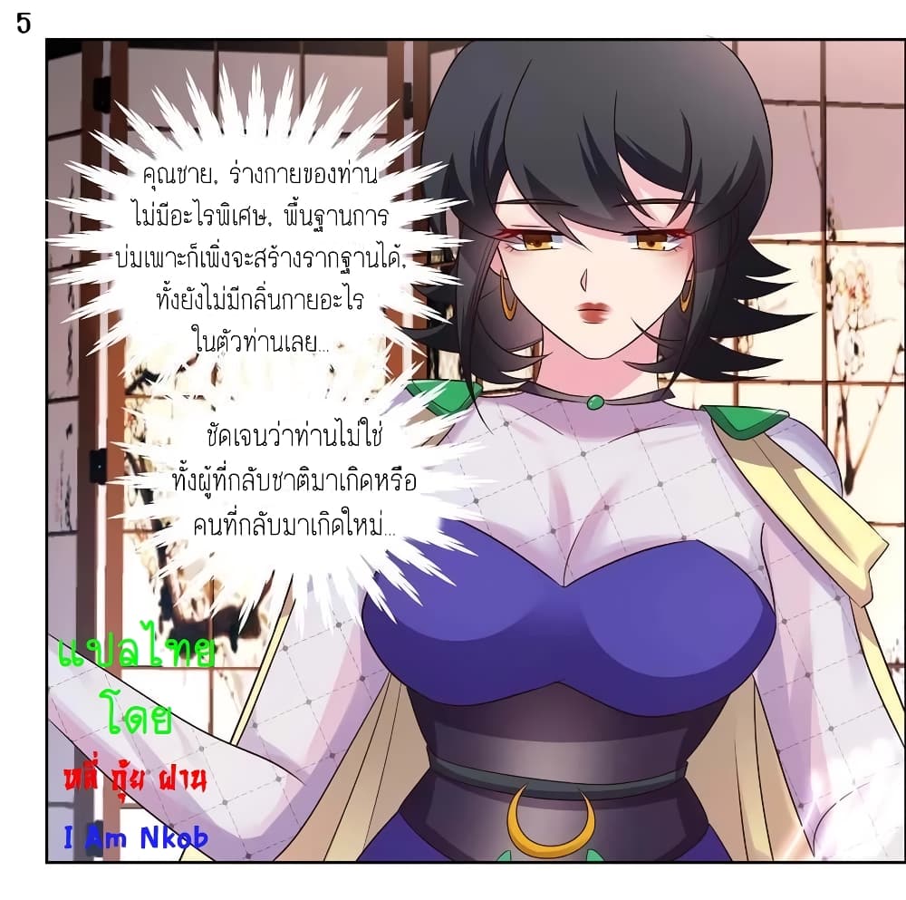 Above All Gods page 7