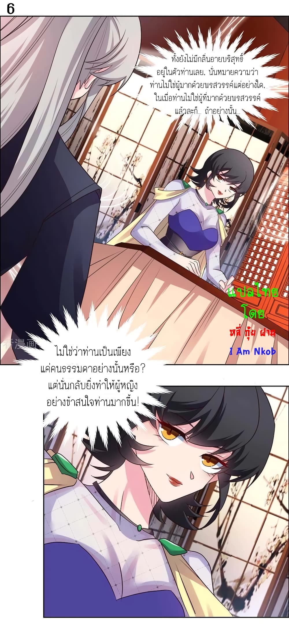 Above All Gods page 8