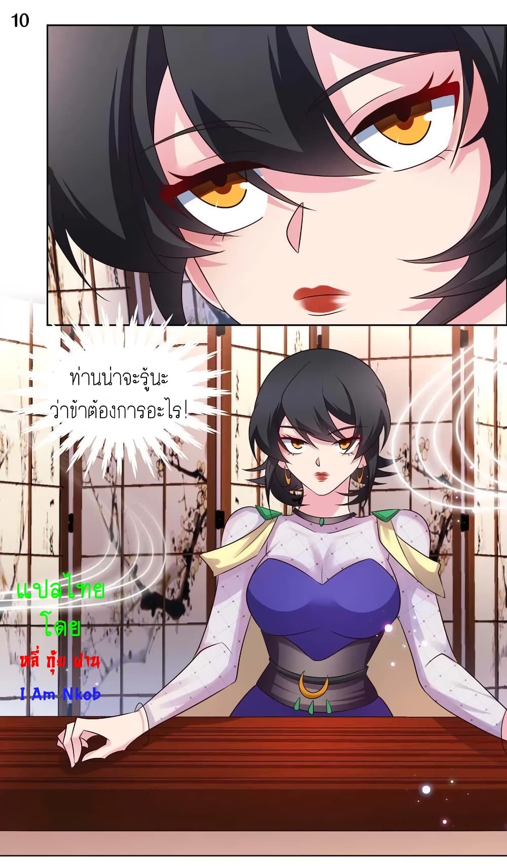 Above All Gods page 12