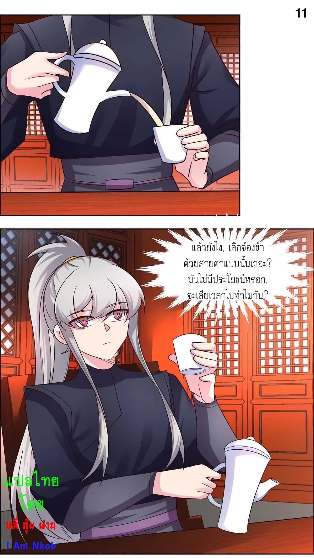 Above All Gods page 13