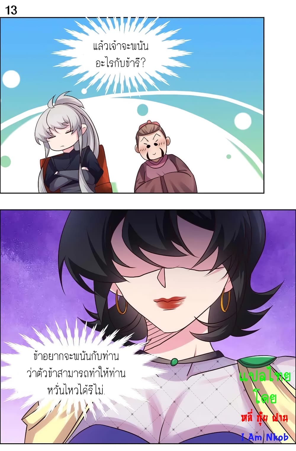 Above All Gods page 15