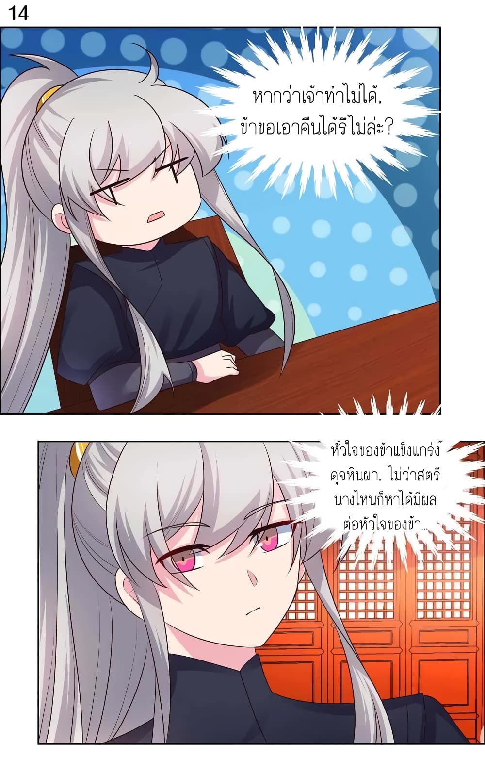 Above All Gods page 16