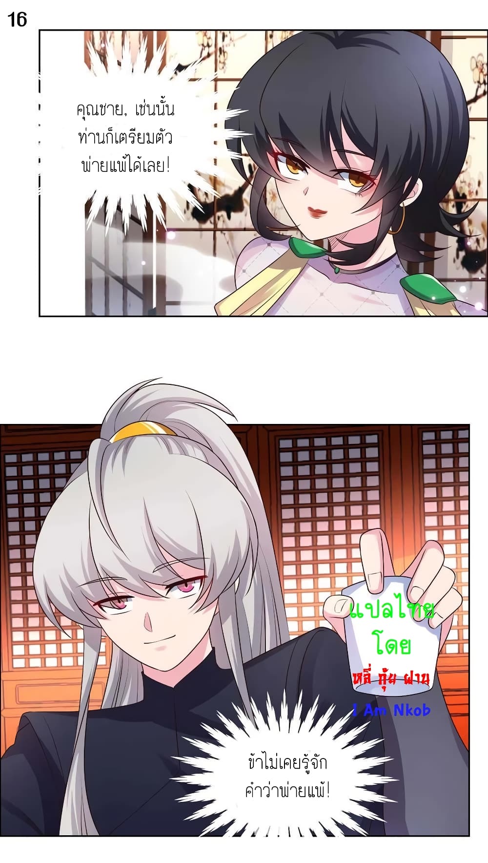 Above All Gods page 18