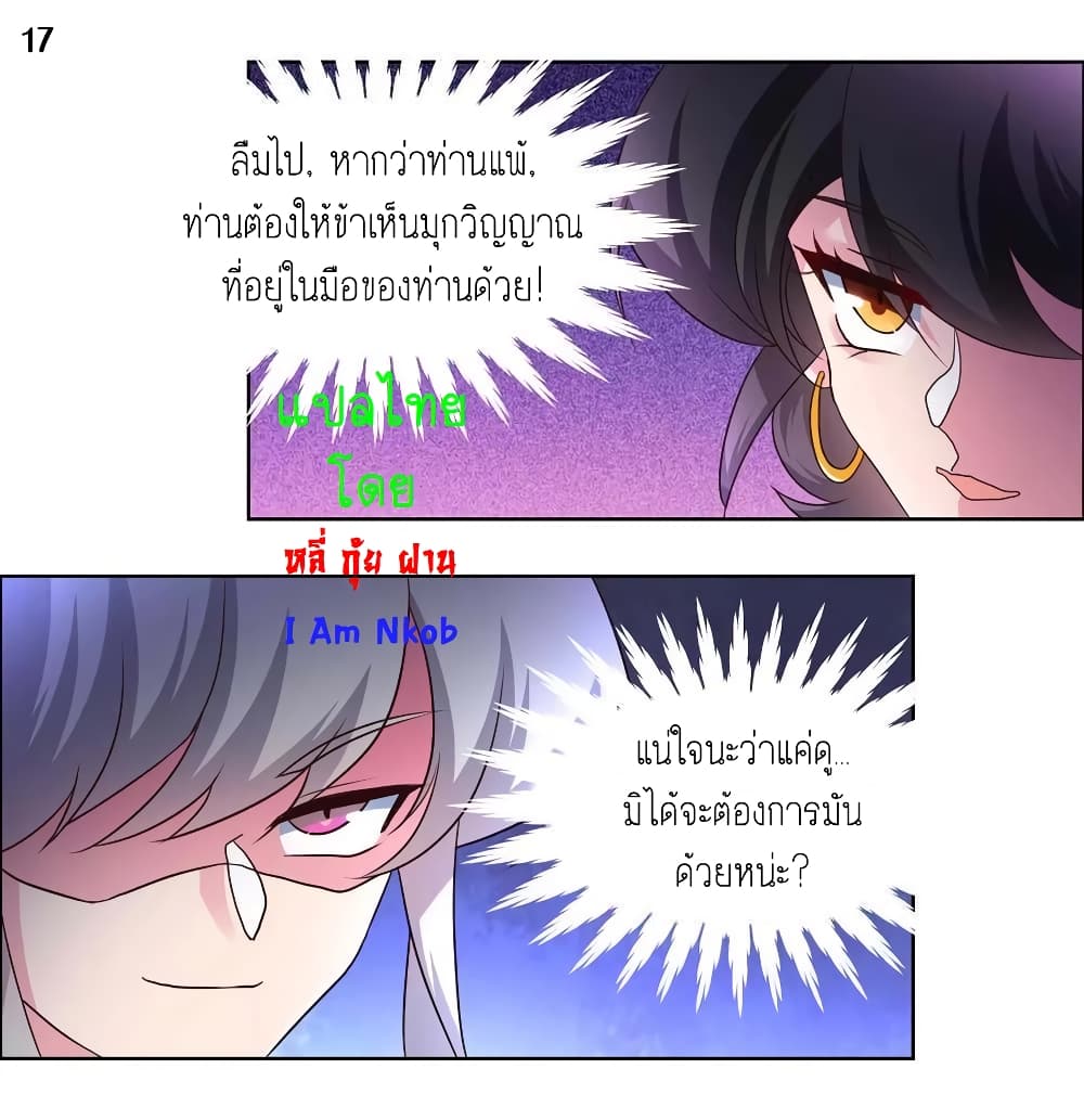 Above All Gods page 19