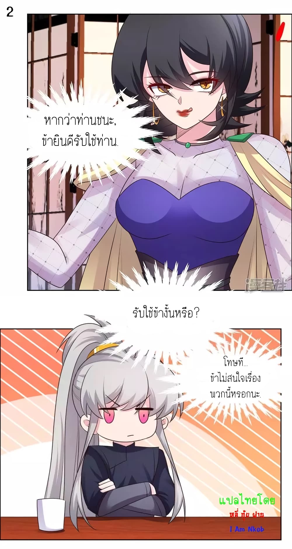 Above All Gods page 4