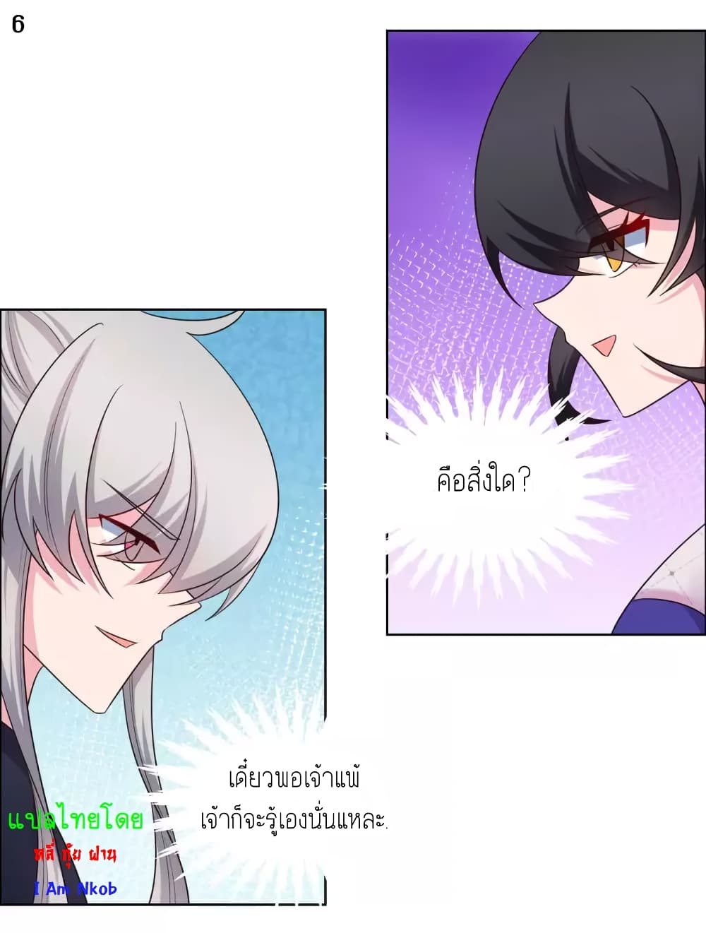 Above All Gods page 8