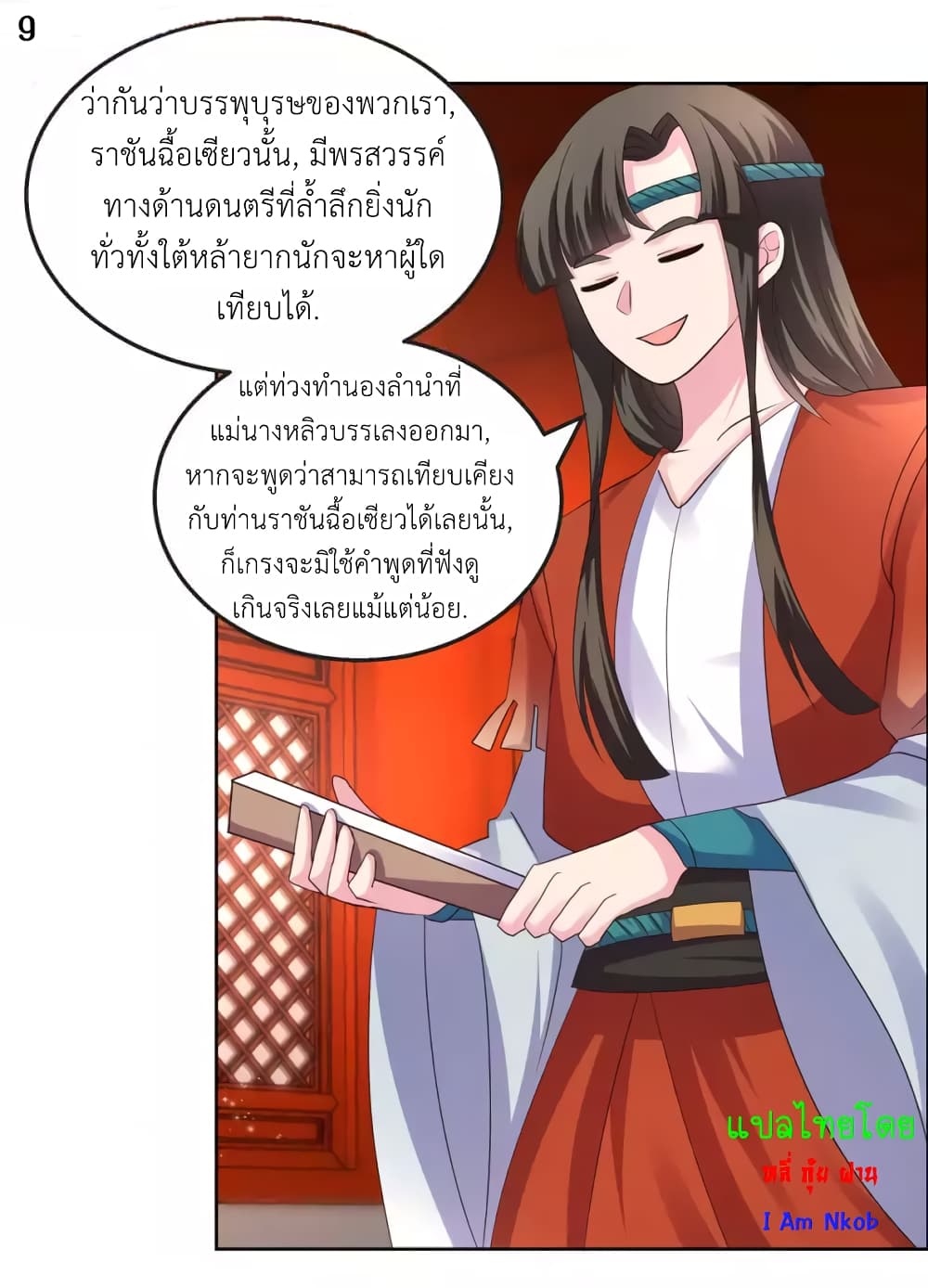 Above All Gods page 11