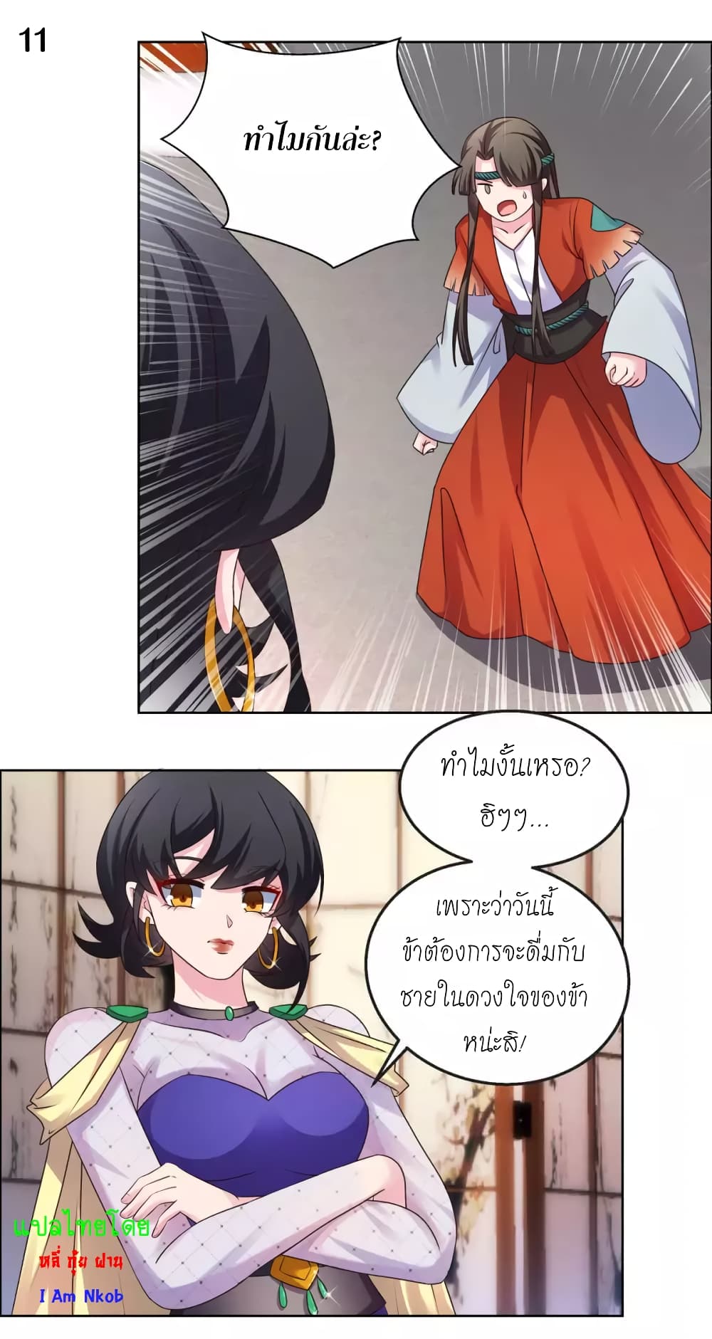 Above All Gods page 13