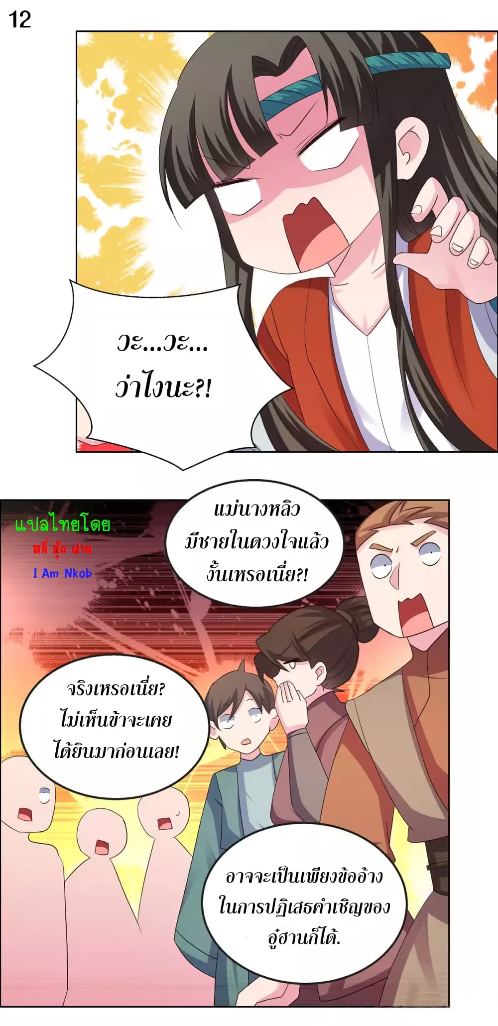Above All Gods page 14