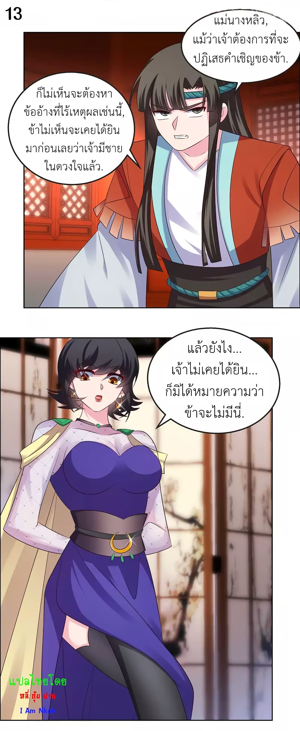 Above All Gods page 15