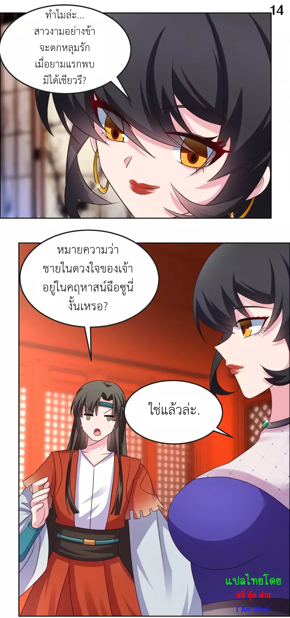 Above All Gods page 16