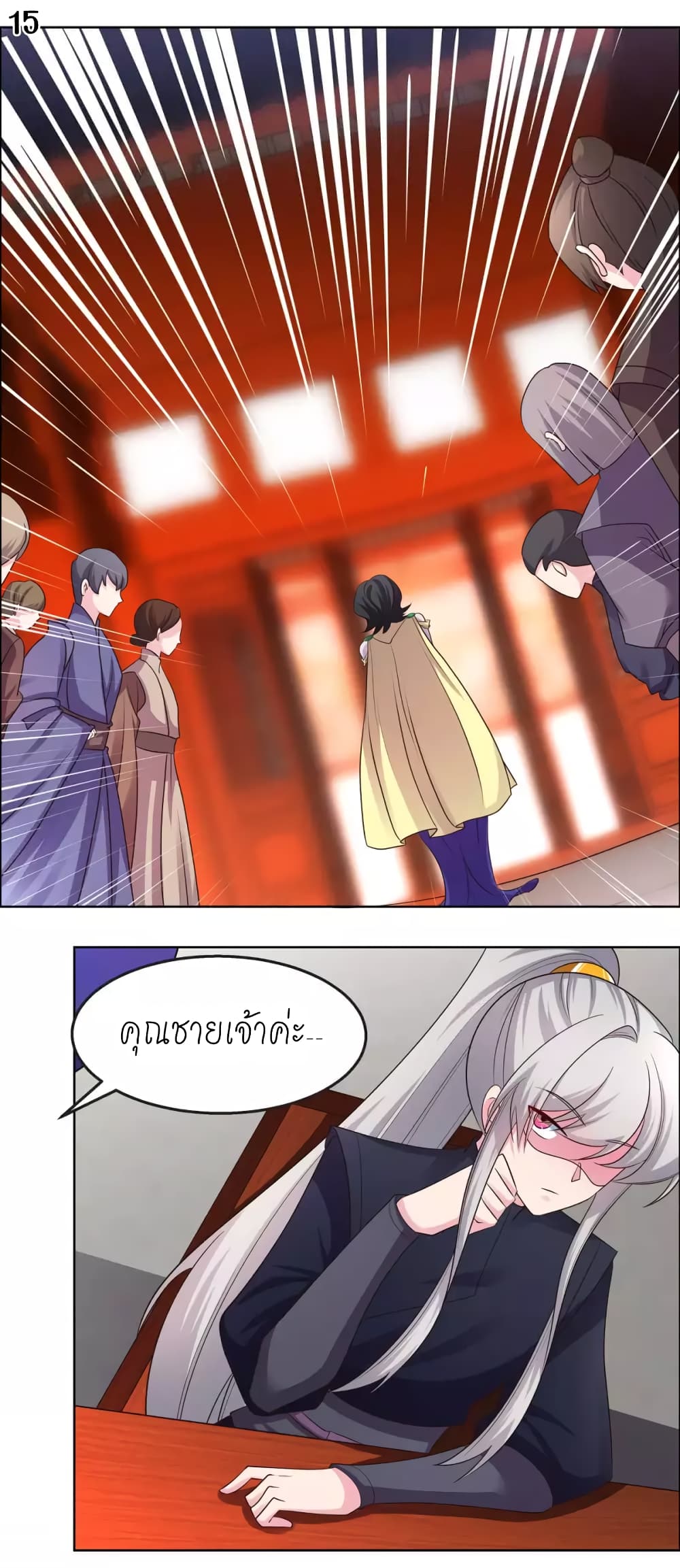 Above All Gods page 17
