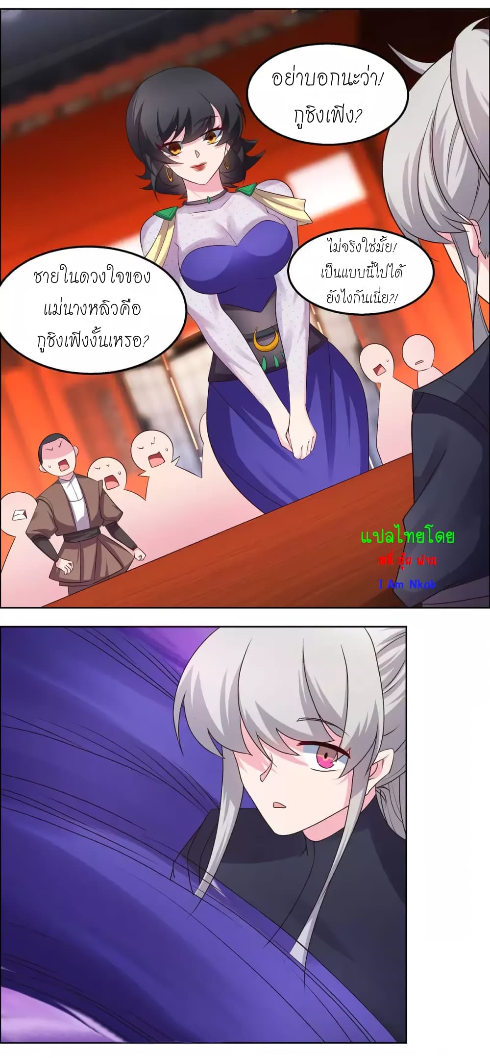 Above All Gods page 18