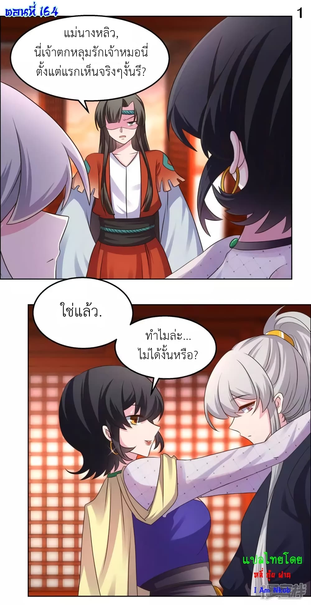 Above All Gods page 3