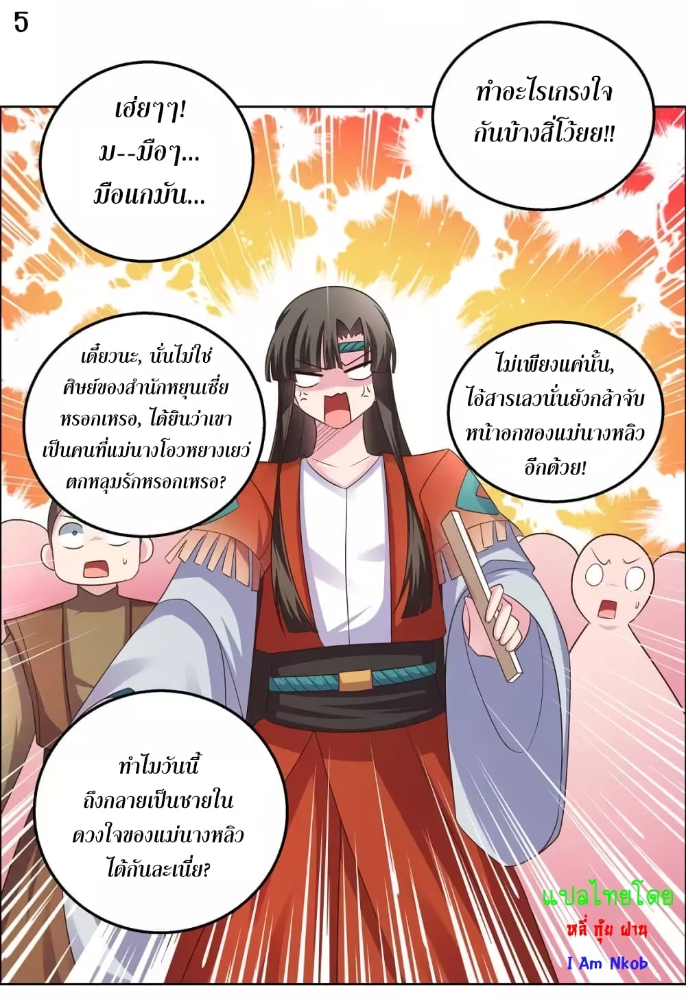 Above All Gods page 7