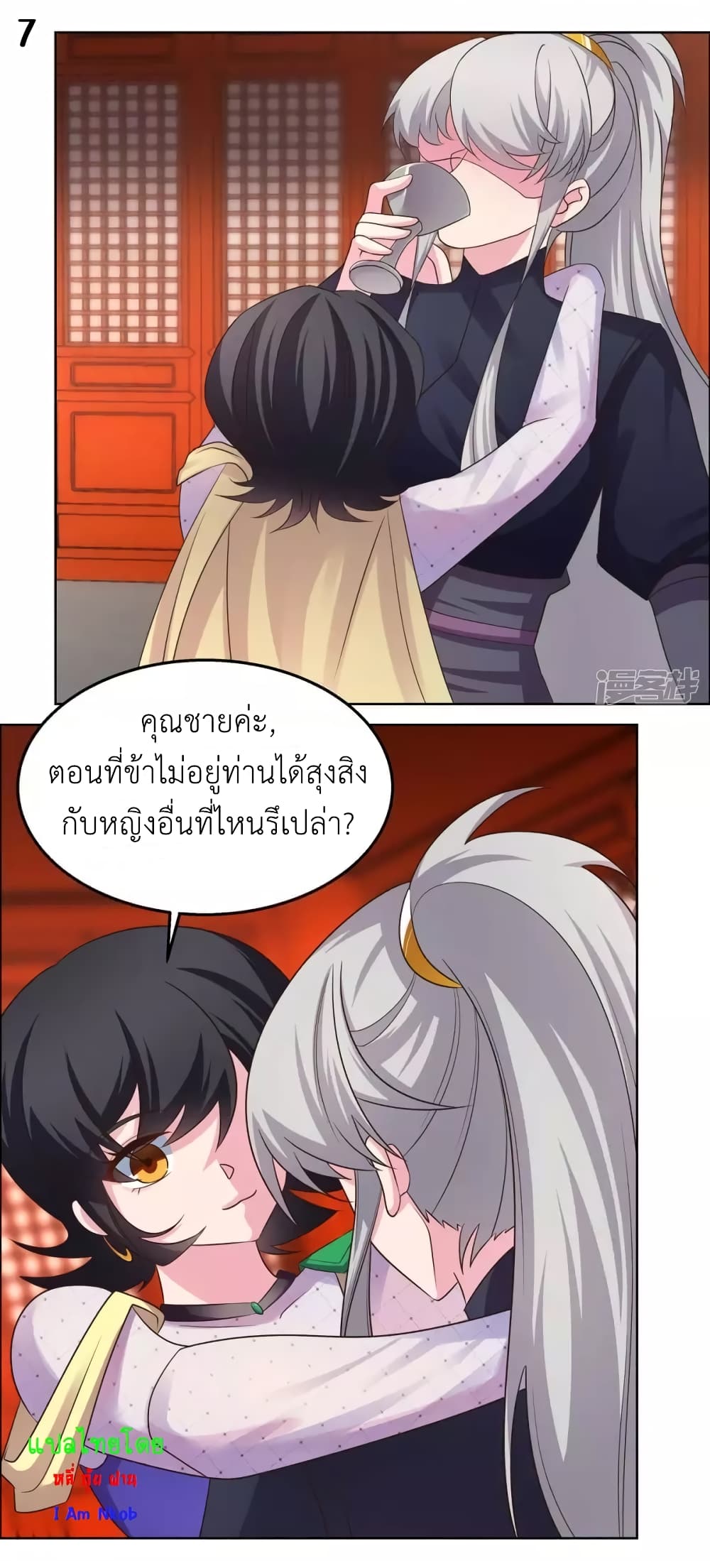 Above All Gods page 9