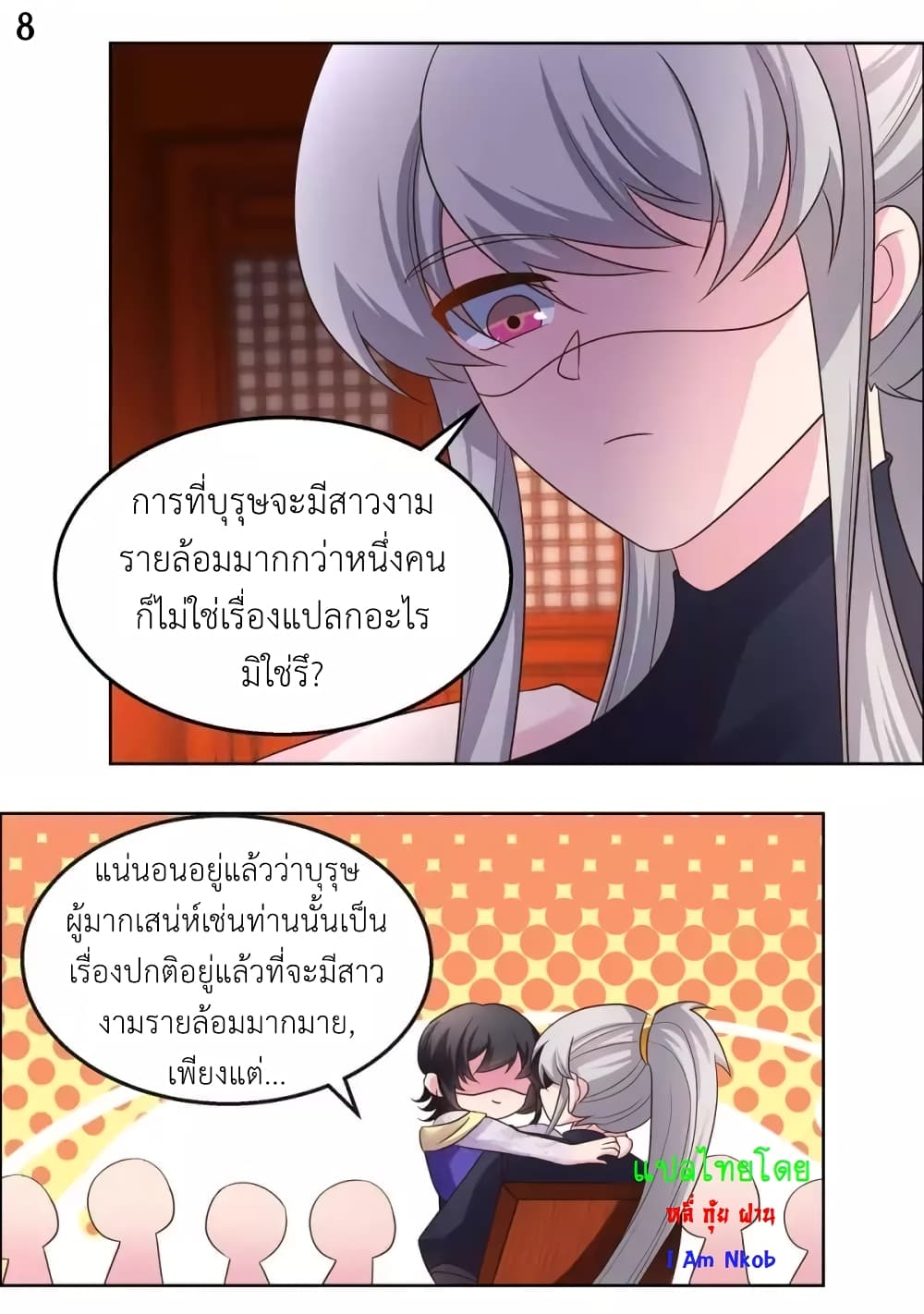 Above All Gods page 10