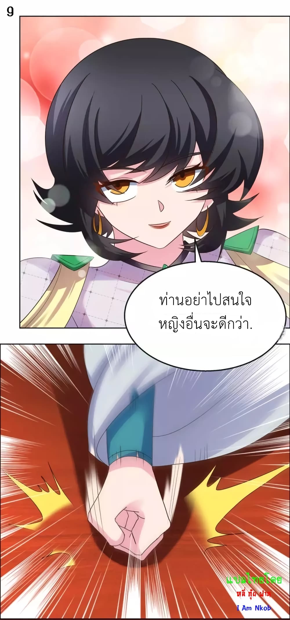 Above All Gods page 11