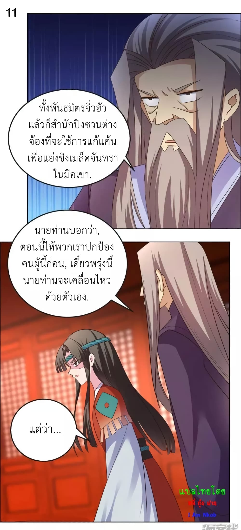 Above All Gods page 13