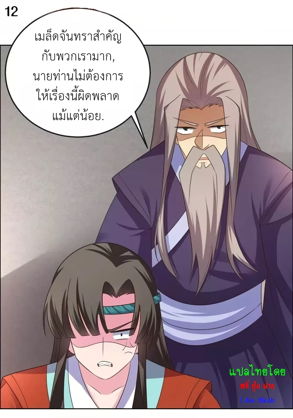 Above All Gods page 14