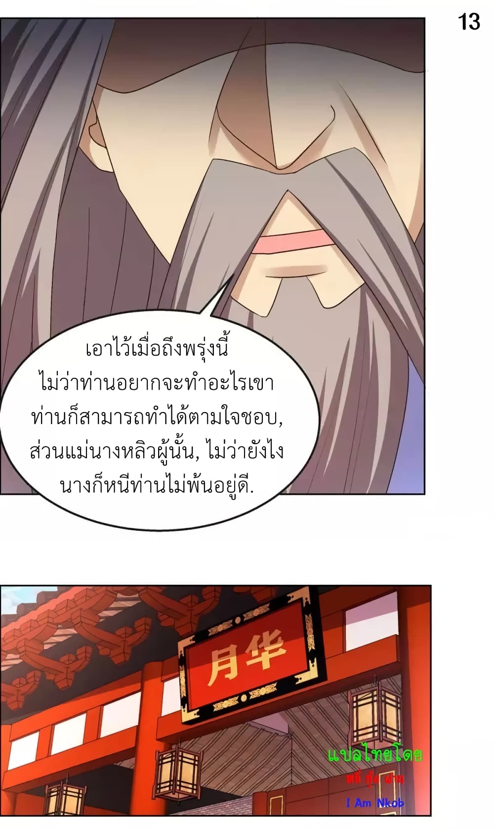 Above All Gods page 15